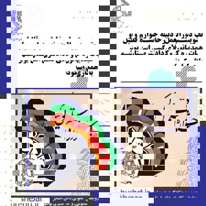 دستورالعمل دبیرخانه جشنواره قلم وکیل در هیات مدیره کانون وکلای دادگستری استان بوشهر با همکاری اسکودا